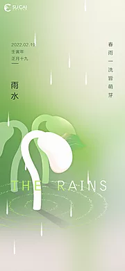 素材能量站-雨水