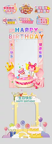 素材能量站-生日手举牌海报