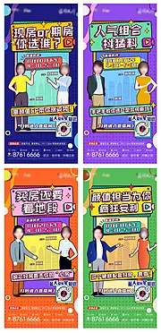 素材能量站-线上直播创意趣味系列海报