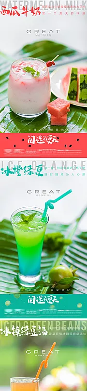 素材能量站-茶饮果汁小清新海报