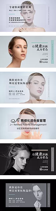 素材能量站-美容简约时尚大气美团banner海报