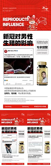 素材能量站-微商疫情保健系列海报