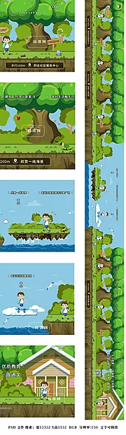 素材能量站-地产创意场景游戏长图