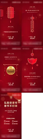 素材能量站-新年系列稿