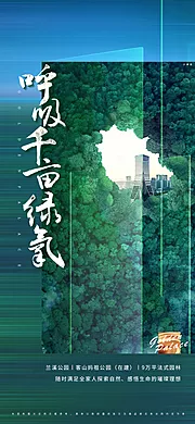 素材能量站-地产创意价值点微信海报