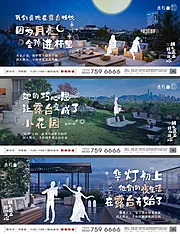 素材能量站-地产露台价值点刷屏广告展板