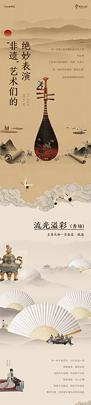 素材能量站-非遗活动长拉页 