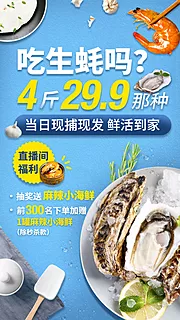 素材能量站-生鲜食品海报