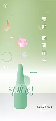 素材能量站-雨水惊蛰春分 