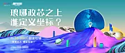 素材能量站-地产商业炫彩户外海报