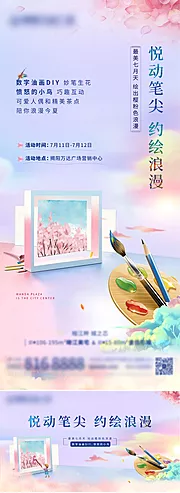 素材能量站-樱花主题活动海报