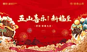 素材能量站-新年新春国潮背景板