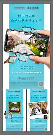 素材能量站-地产园林卖点微信系列海报