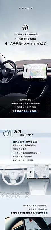 素材能量站-汽车内饰长图海报