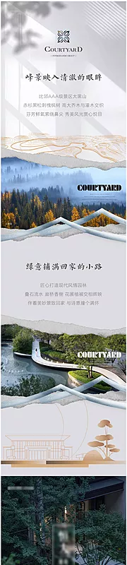 素材能量站-新中式价值点长图海报