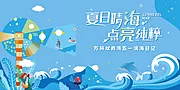 素材能量站-海浪灯塔背景