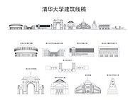 素材能量站-北京清华大学建筑矢量线稿