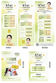 素材能量站-医美活动物料