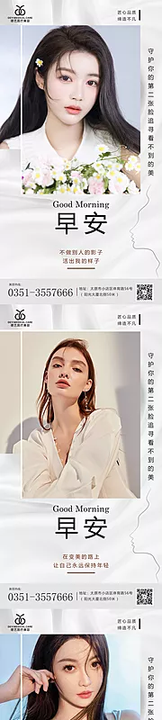 素材能量站-医美科普宣传 