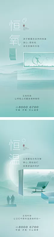 素材能量站-地产价值科技单图