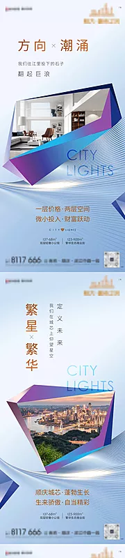 素材能量站-公寓商铺地产系列价值点单图