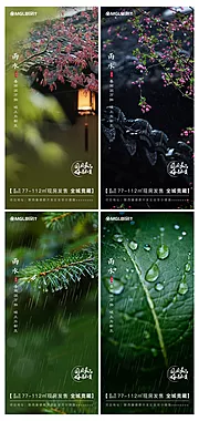 素材能量站-雨水