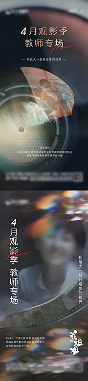 素材能量站-电影观影单图