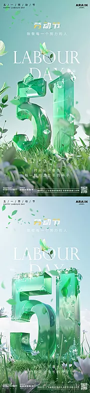 素材能量站-五一劳动节立体字海报.