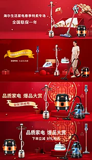 素材能量站-家电吸尘器banner