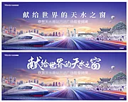 素材能量站-地产创意合成主形象微信海报地标天水 