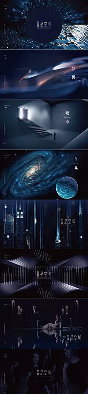 素材能量站-星空