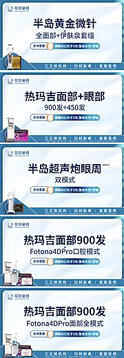 素材能量站-点评商品图banner