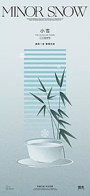 素材能量站-小雪节气中式海报