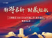 素材能量站-地产认筹入市主形象