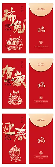 素材能量站-2023新年红包