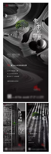 素材能量站-创意园林生活馆地产价值点系列海报