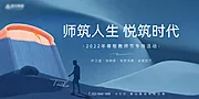 素材能量站-教师节读书会活动背景板