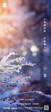 素材能量站-小雪