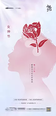 素材能量站-女神节节日海报