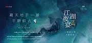 素材能量站-地产别墅江湖夜宴主视觉