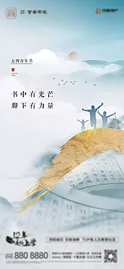 素材能量站-五四青年节