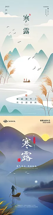 素材能量站-寒露节气海报