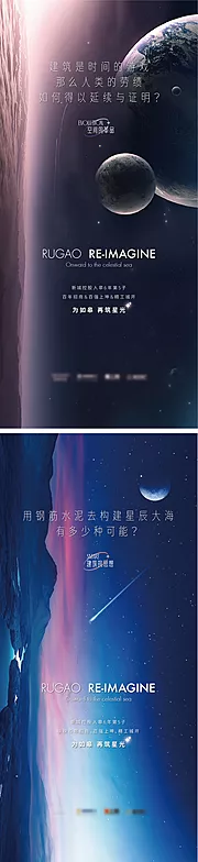 素材能量站-地产入市前宣海报