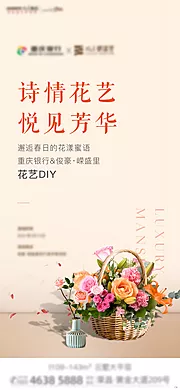 素材能量站-花艺刷屏