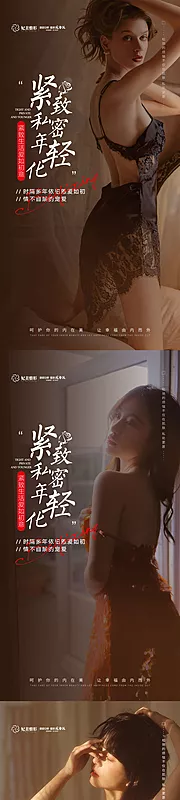 素材能量站-医美私密抗衰早安