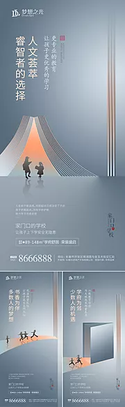 素材能量站-房地产学区海报