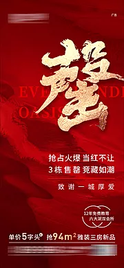 素材能量站-热销售罄单图