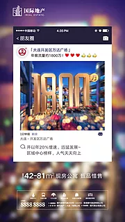 素材能量站-房地产微信朋友圈创意精装修小公寓海报