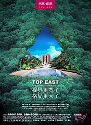 素材能量站-尚东峰景园林创意房地产广告海报