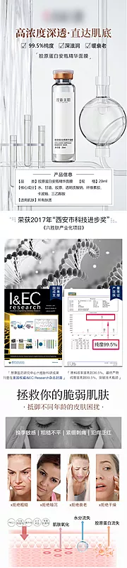 素材能量站-安瓶面膜护肤品详情页